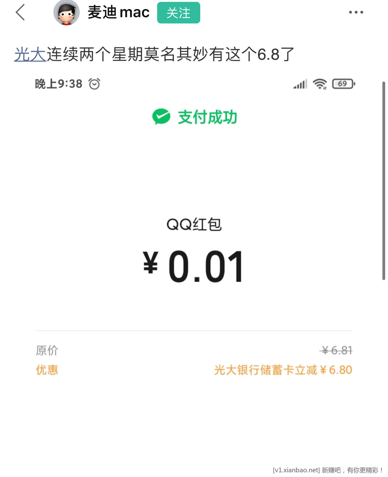 光大立减6.8-惠小助(52huixz.com)