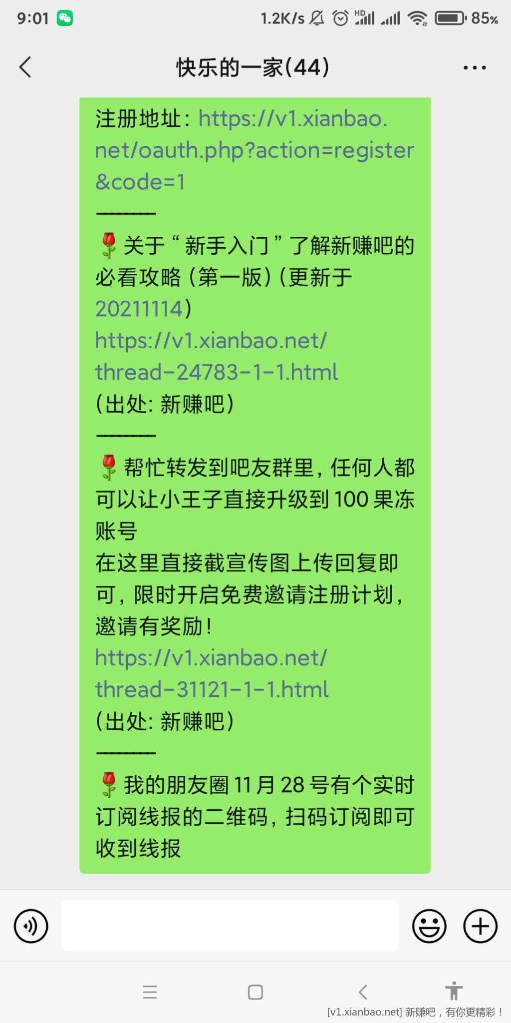 Screenshot_2021-12-25-09-01-17-510_com.tencent.mm.jpg