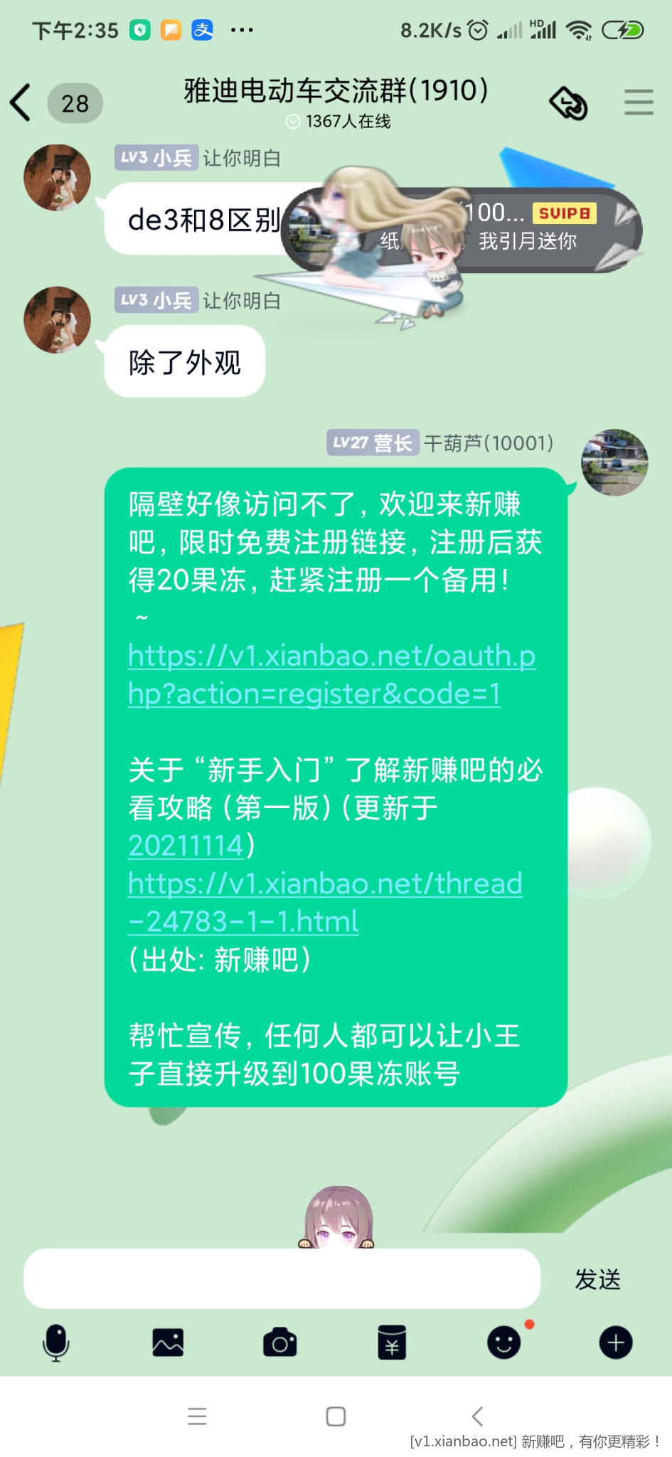 Screenshot_2021-12-28-14-35-46-196_com.tencent.mo.jpg