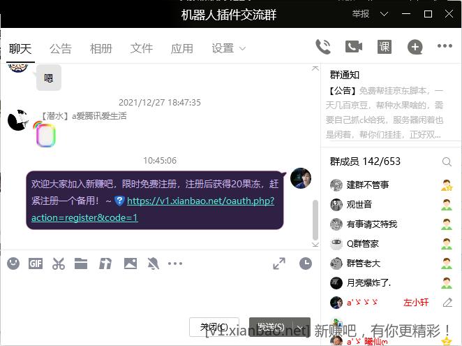 QQ截图20211229104518.png