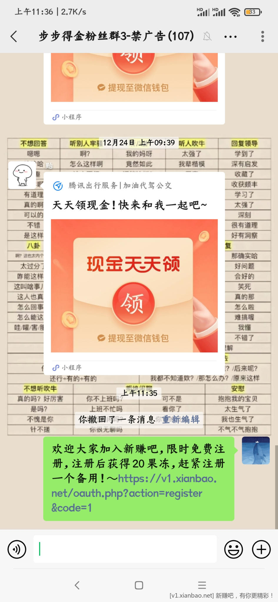 Screenshot_2021-12-29-11-36-09-356_com.tencent.mm.jpg