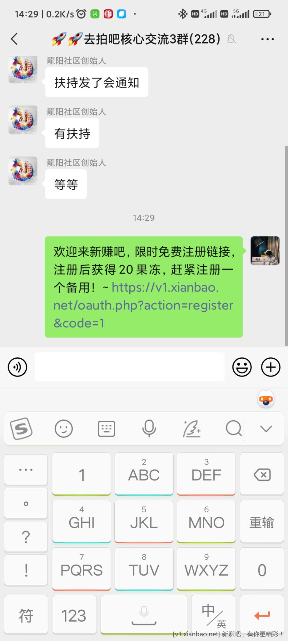 Screenshot_2021-12-29-14-29-10-386_com.tencent.mm.jpg