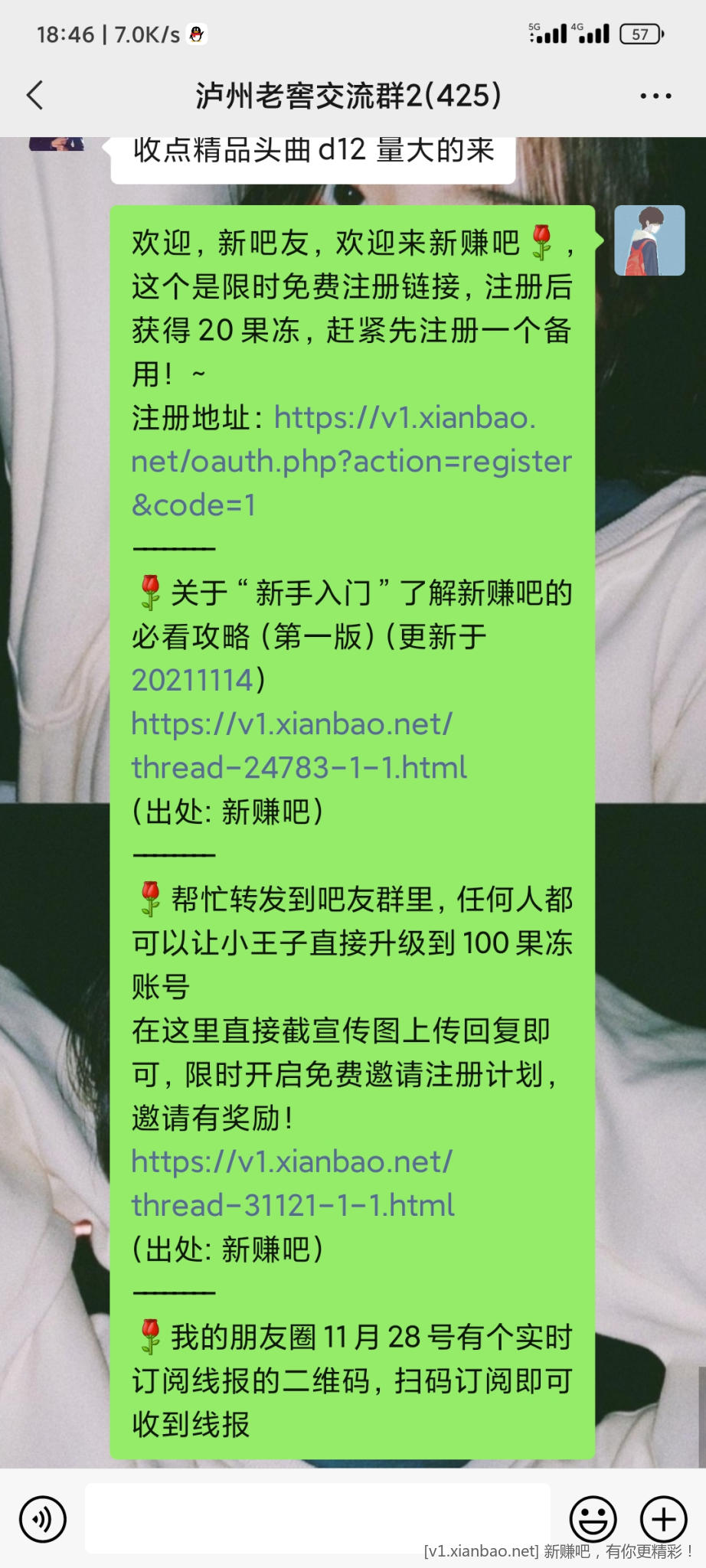 Screenshot_2021-12-29-18-46-31-984_com.tencent.mm.jpg