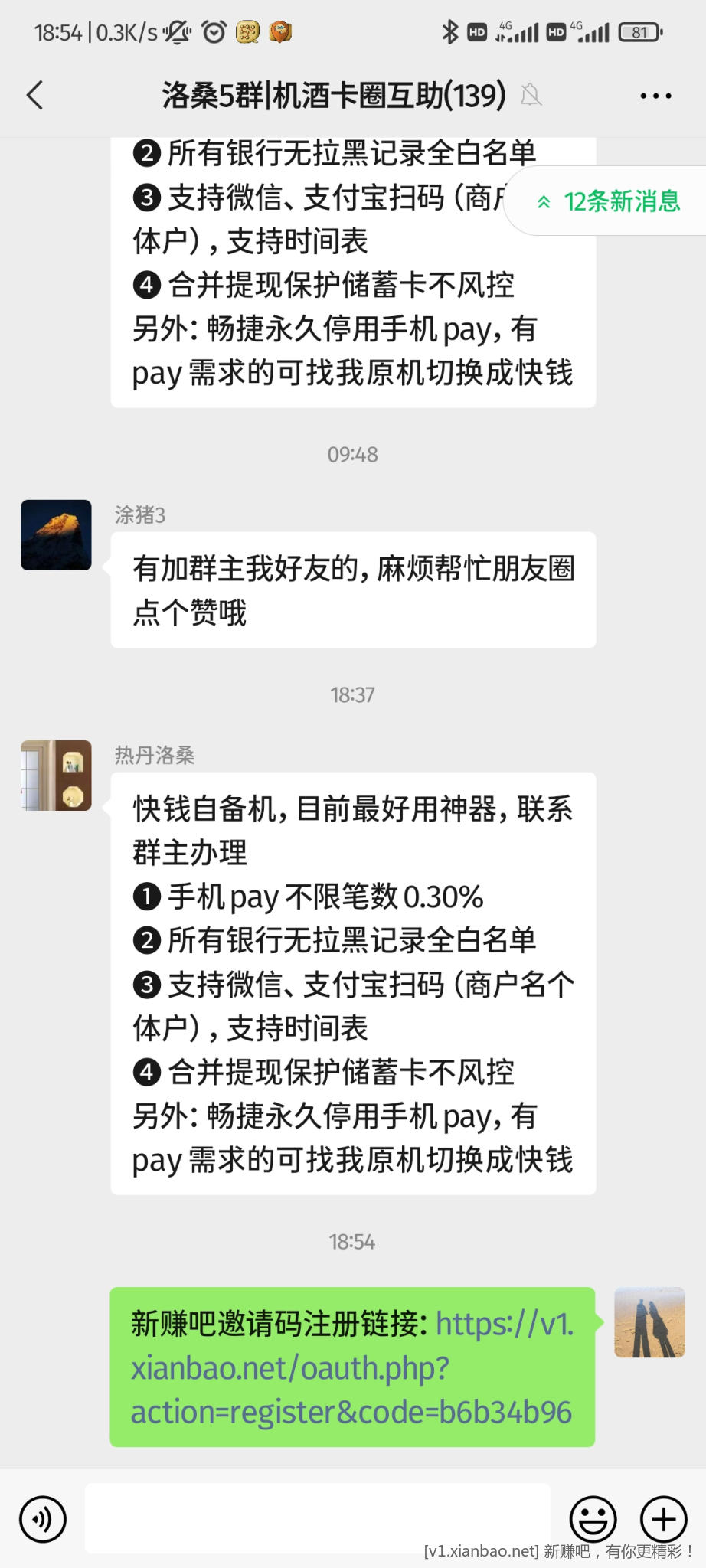 Screenshot_2021-12-29-18-54-57-656_com.tencent.mm.jpg