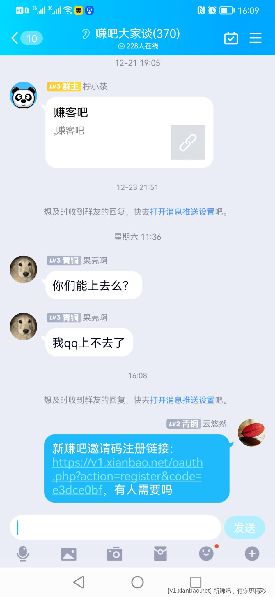 Screenshot_20211230_160941_com.tencent.mobileqq.jpg