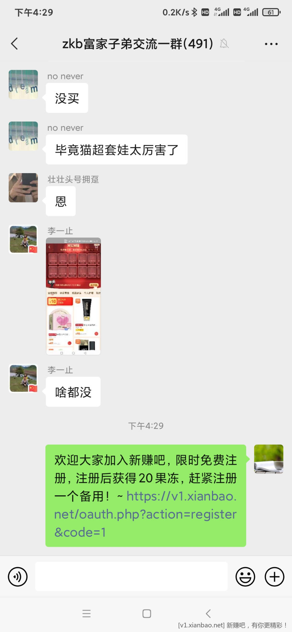 Screenshot_2021-12-30-16-29-52-491_com.tencent.mm.jpg