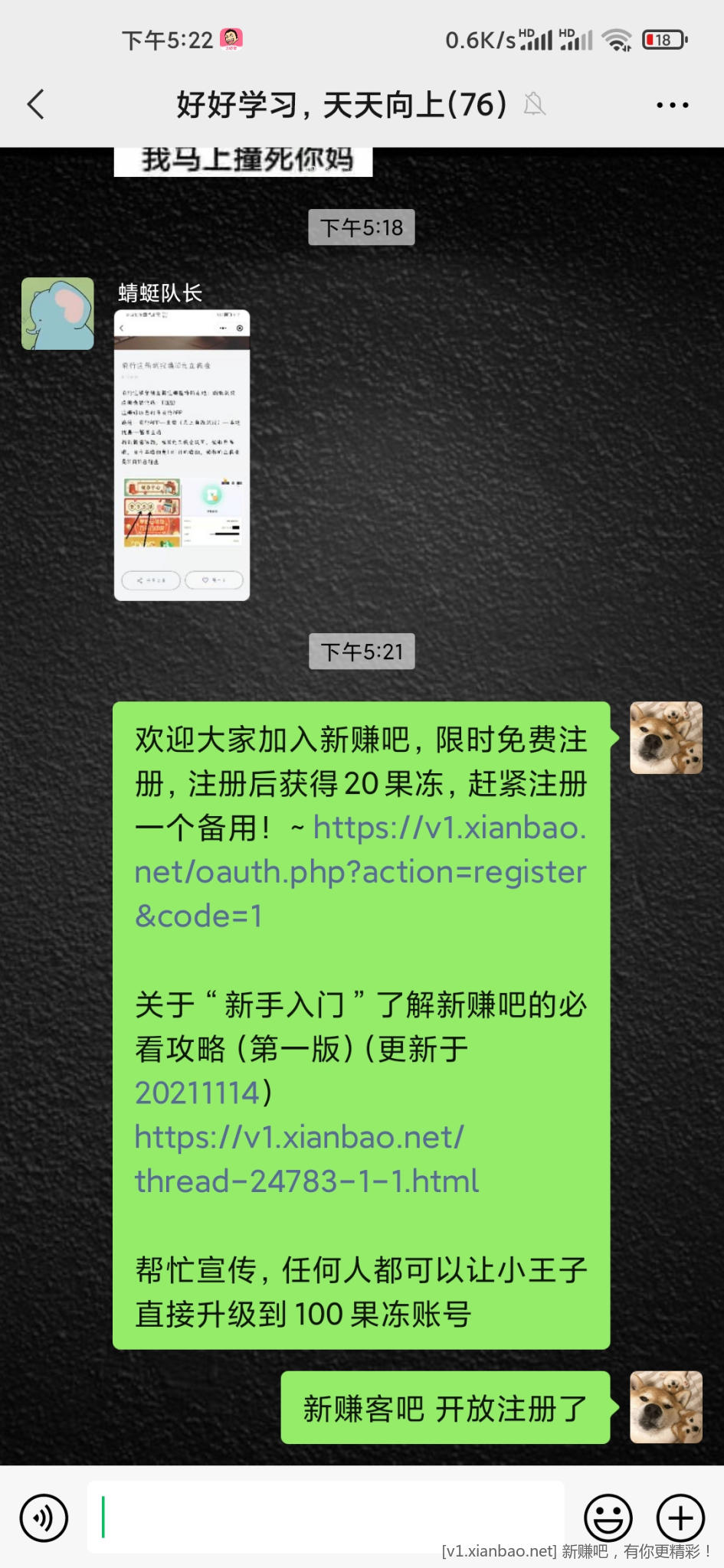 Screenshot_2021-12-31-17-22-39-945_com.tencent.mm.jpg