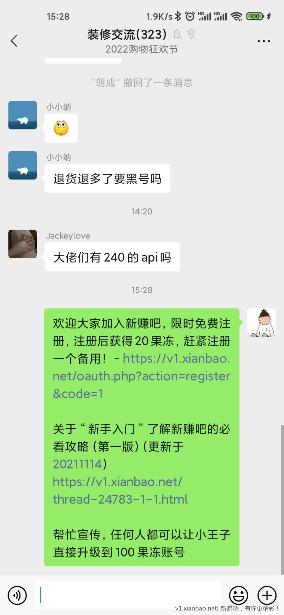 Screenshot_2022-01-01-15-28-15-495_com.tencent.mm.jpg