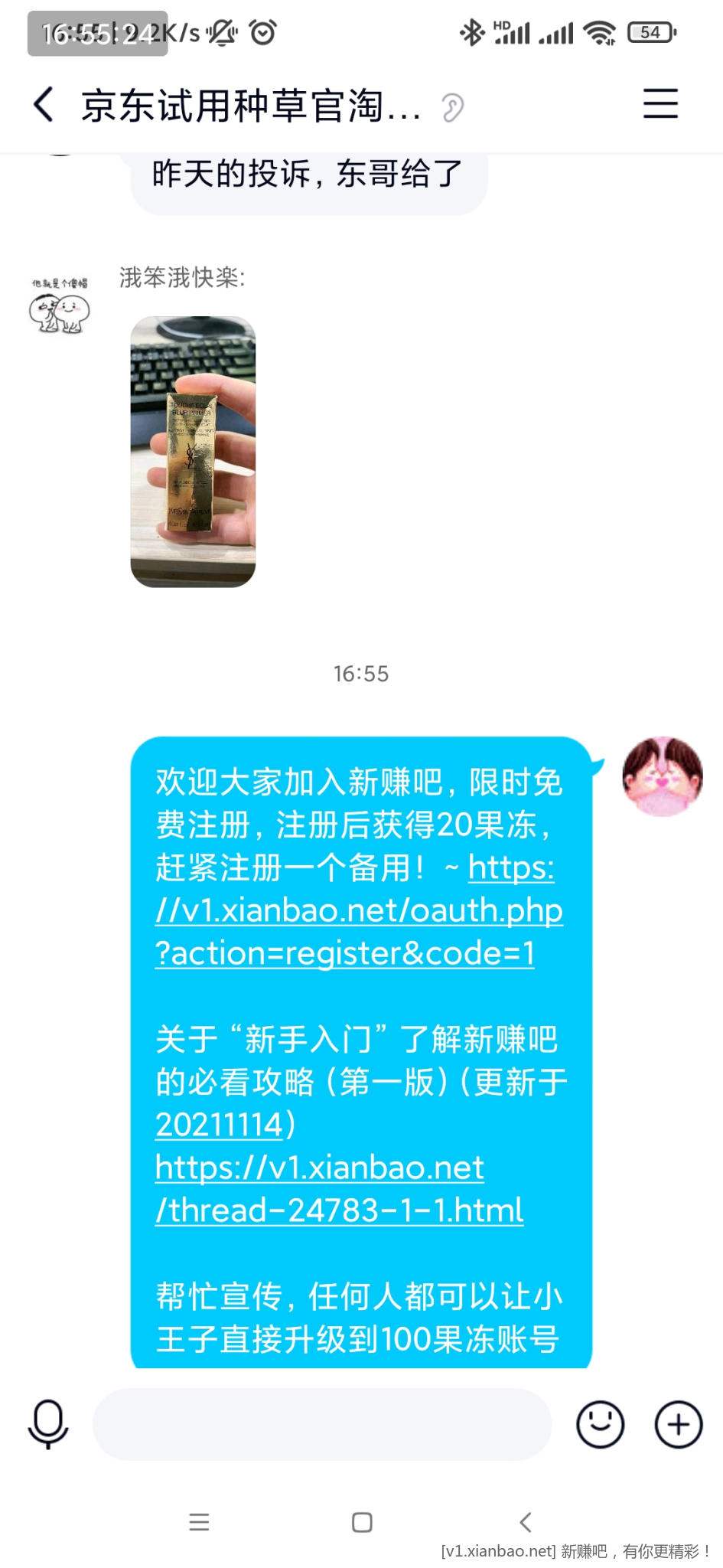 Screenshot_2022-01-11-16-55-24-927_com.tencent.qqlite.jpg