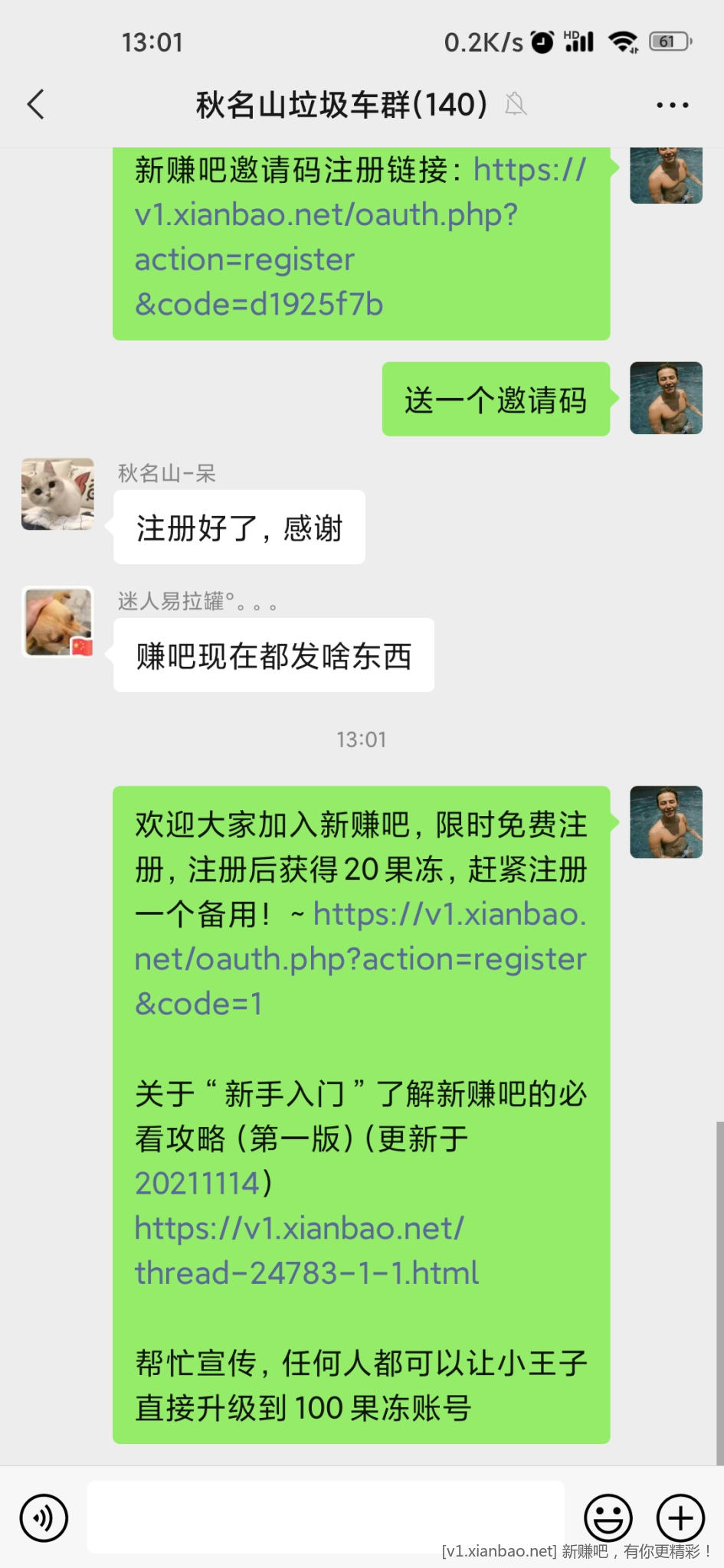 我要宣传领奖