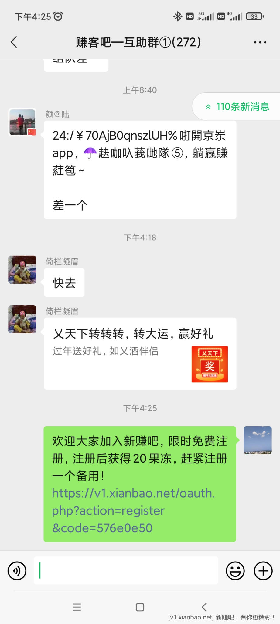 Screenshot_2022-01-12-16-25-15-709_com.tencent.mm.jpg