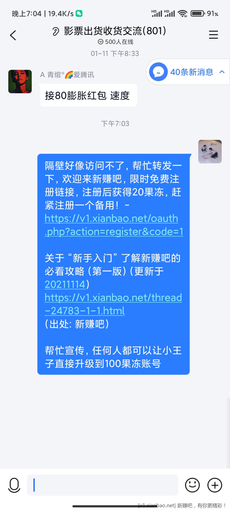 Screenshot_2022-01-29-19-04-30-604_com.tencent.tim.jpg