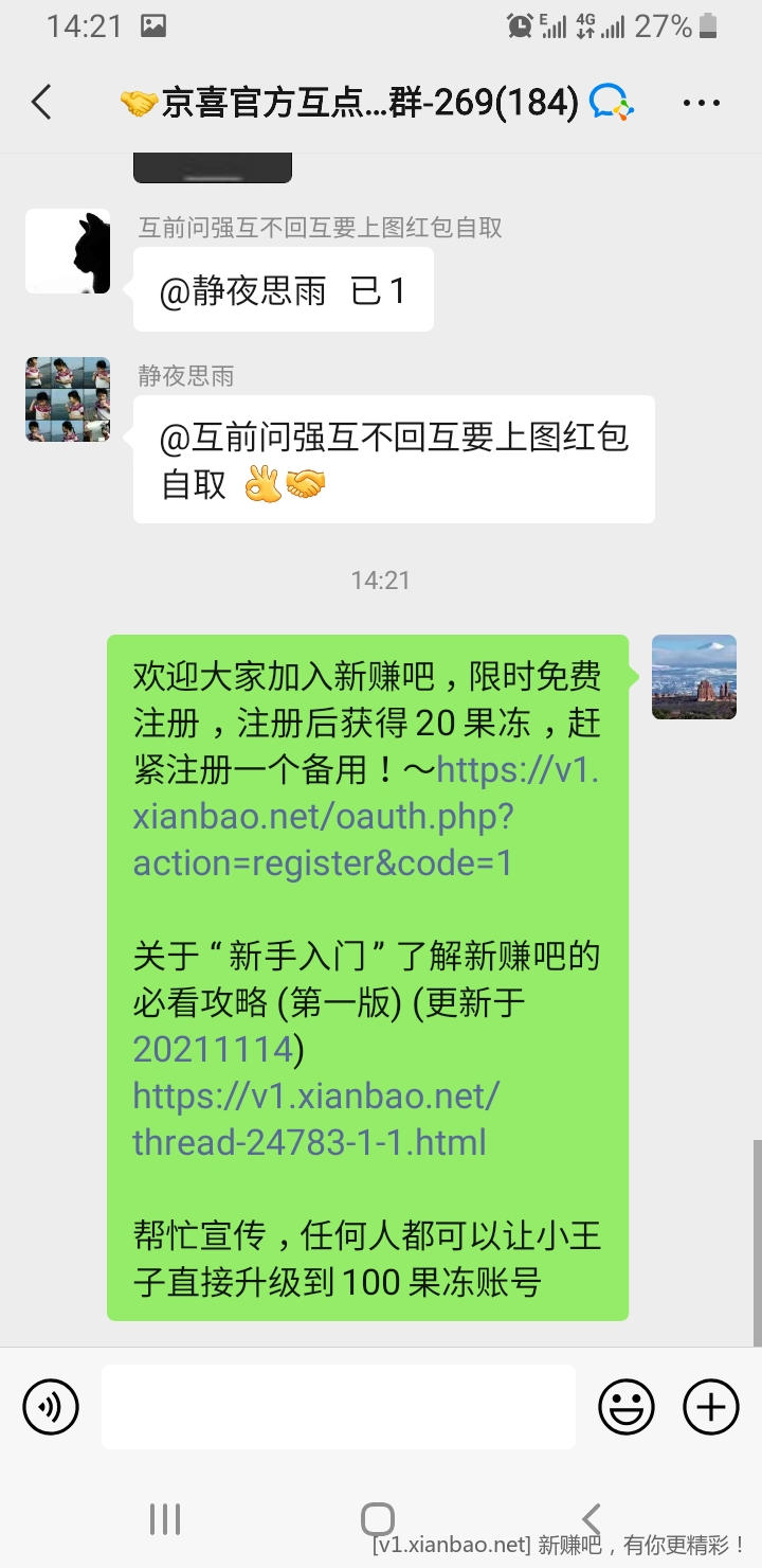 Screenshot_20220130-142147_WeChat.jpg