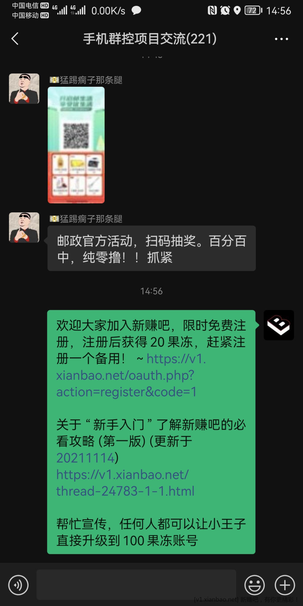 Screenshot_20220217_145645_com.tencent.mm.jpg