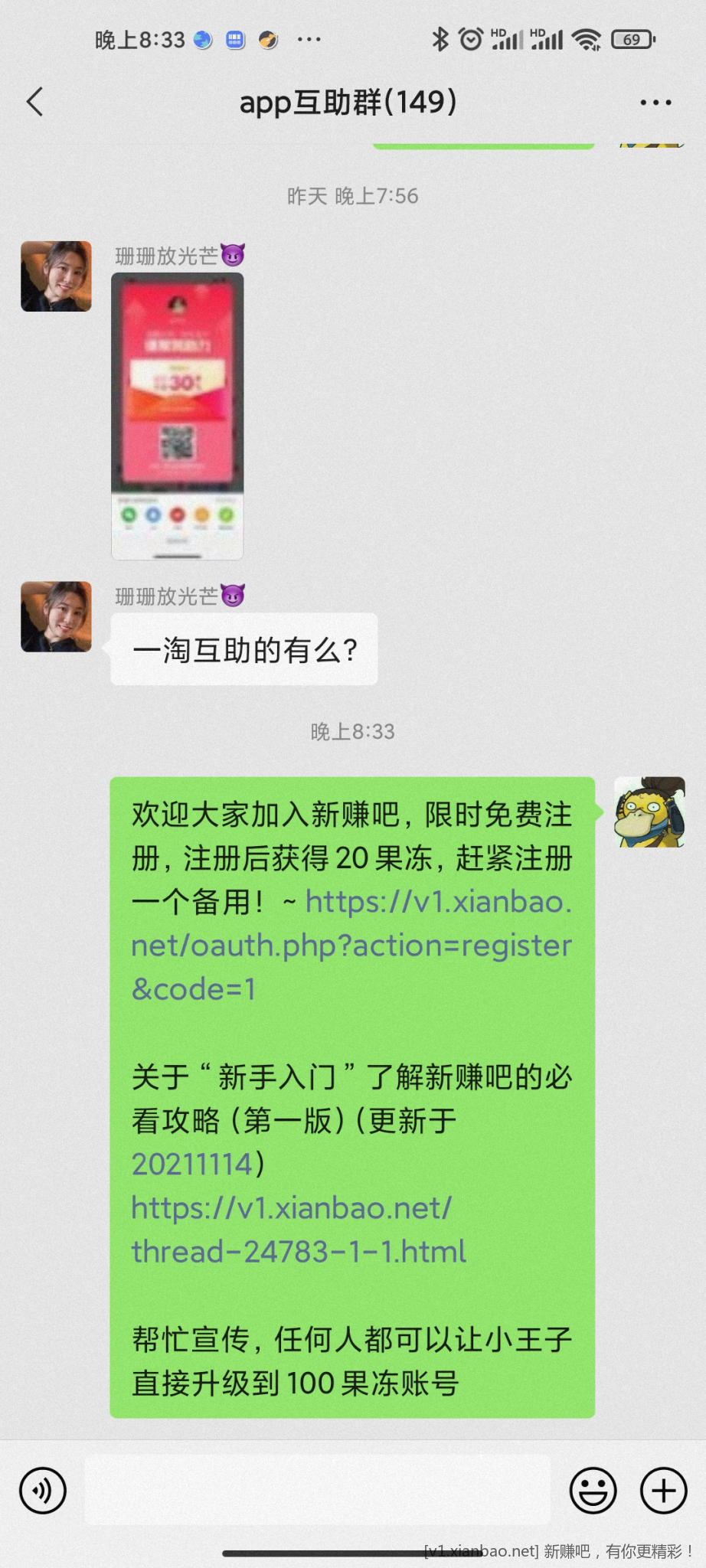 Screenshot_2022-02-18-20-33-22-325_com.tencent.mm.jpg