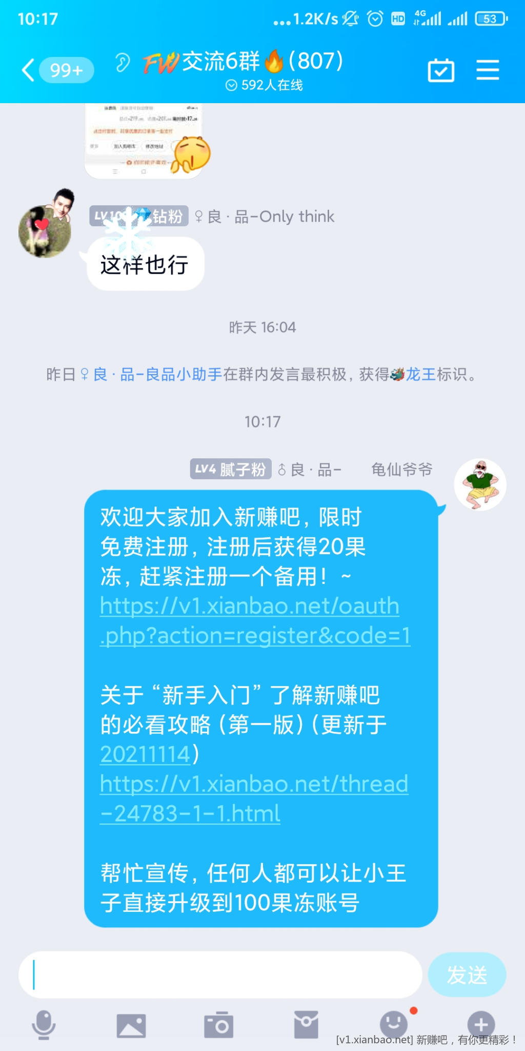 Screenshot_2022-02-24-10-17-37-592_com.tencent.mobileqq.jpg