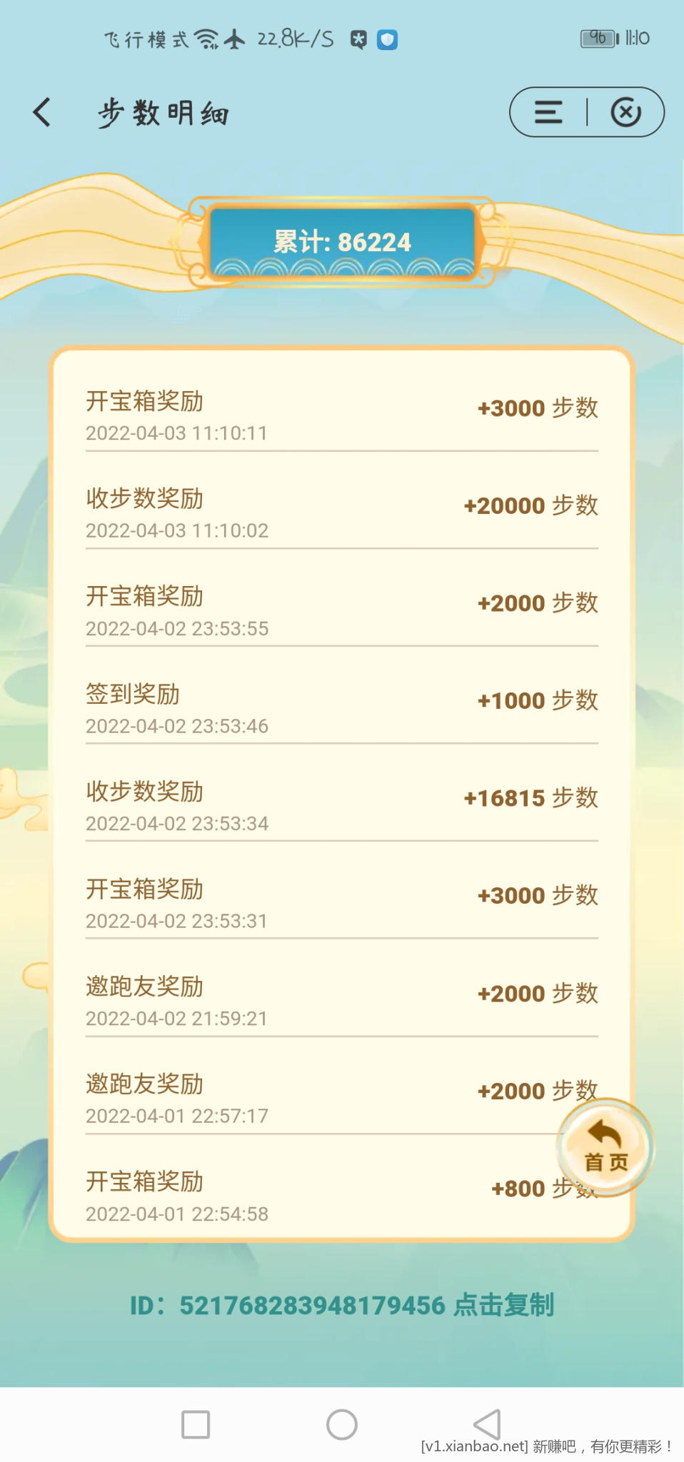 Screenshot_20220403_111022_com.chinamworld.main.jpg
