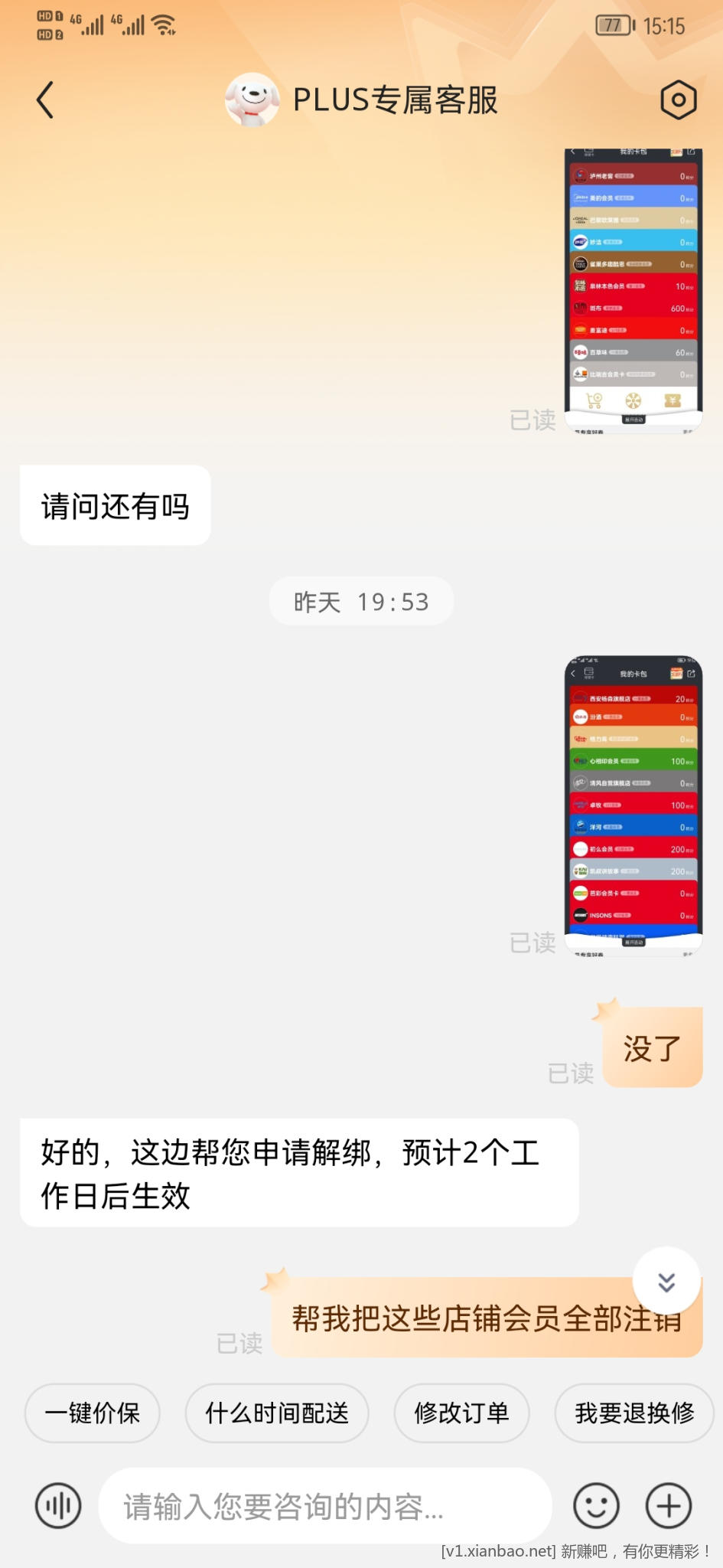 Screenshot_20220514_151509_com.jingdong.app.mall.jpg