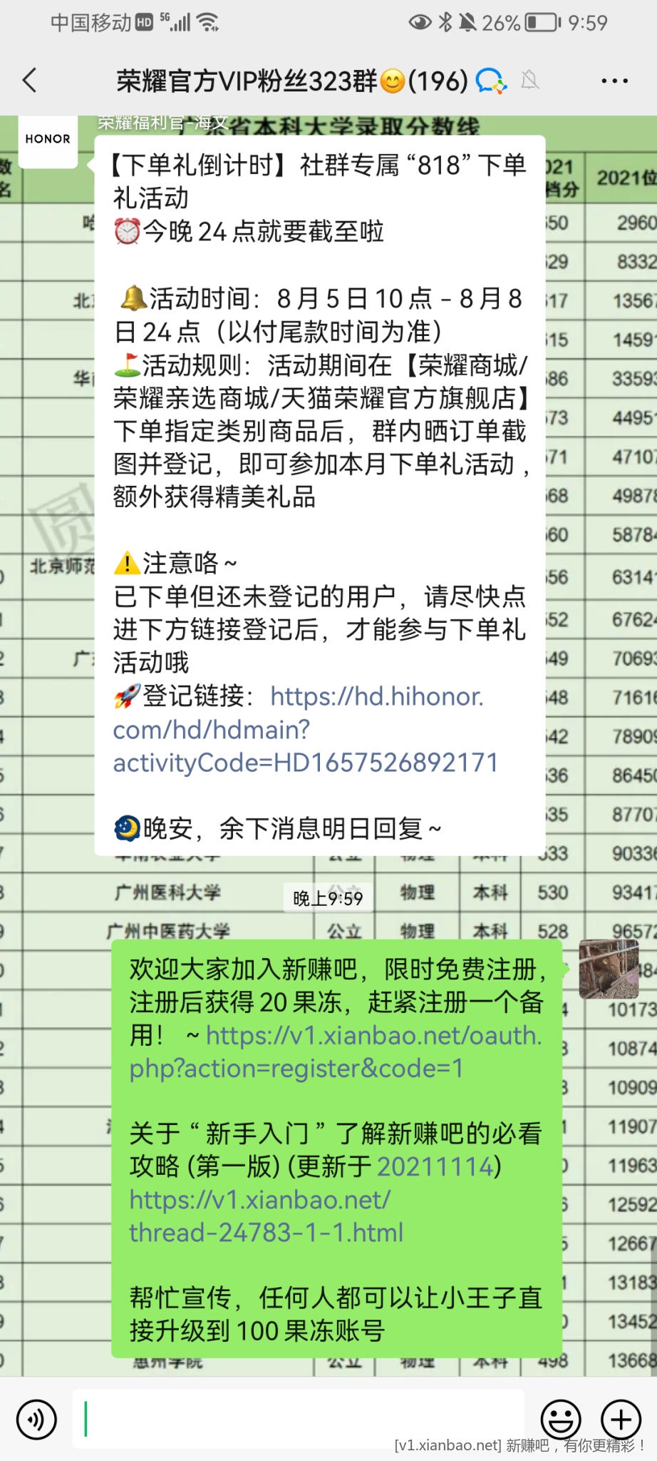 Screenshot_20220808_215907_com.tencent.mm.jpg