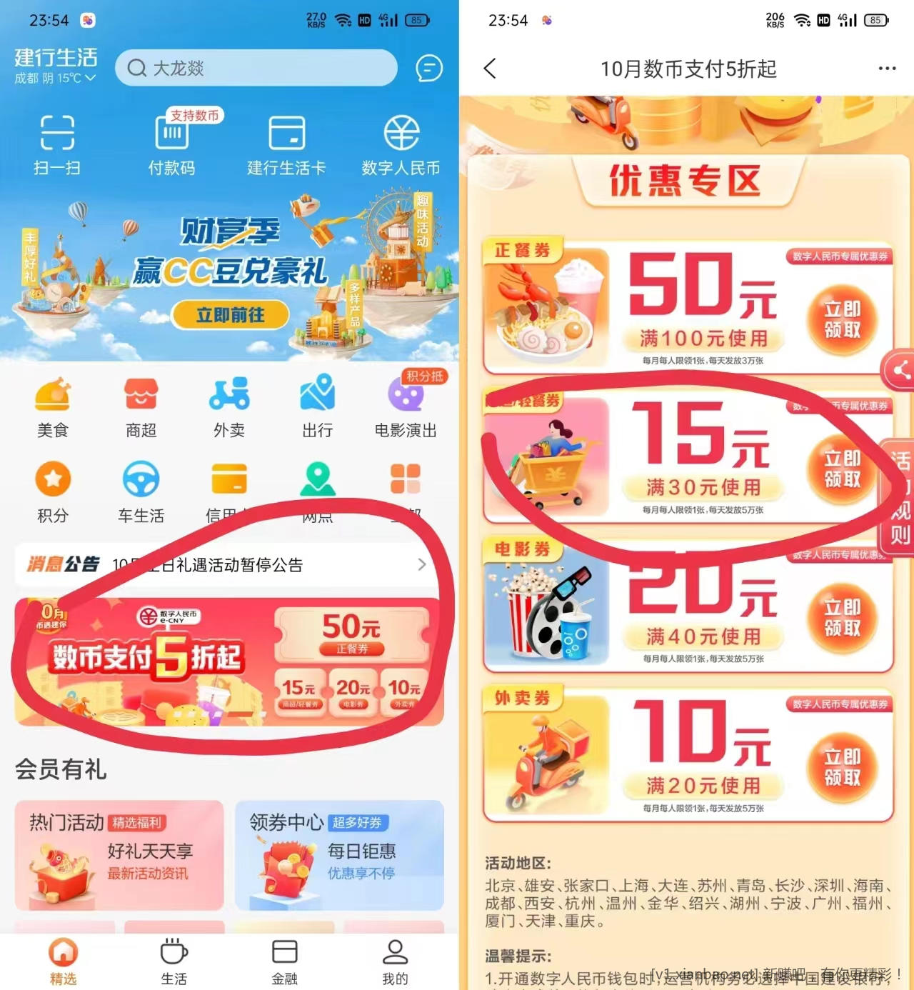 成都