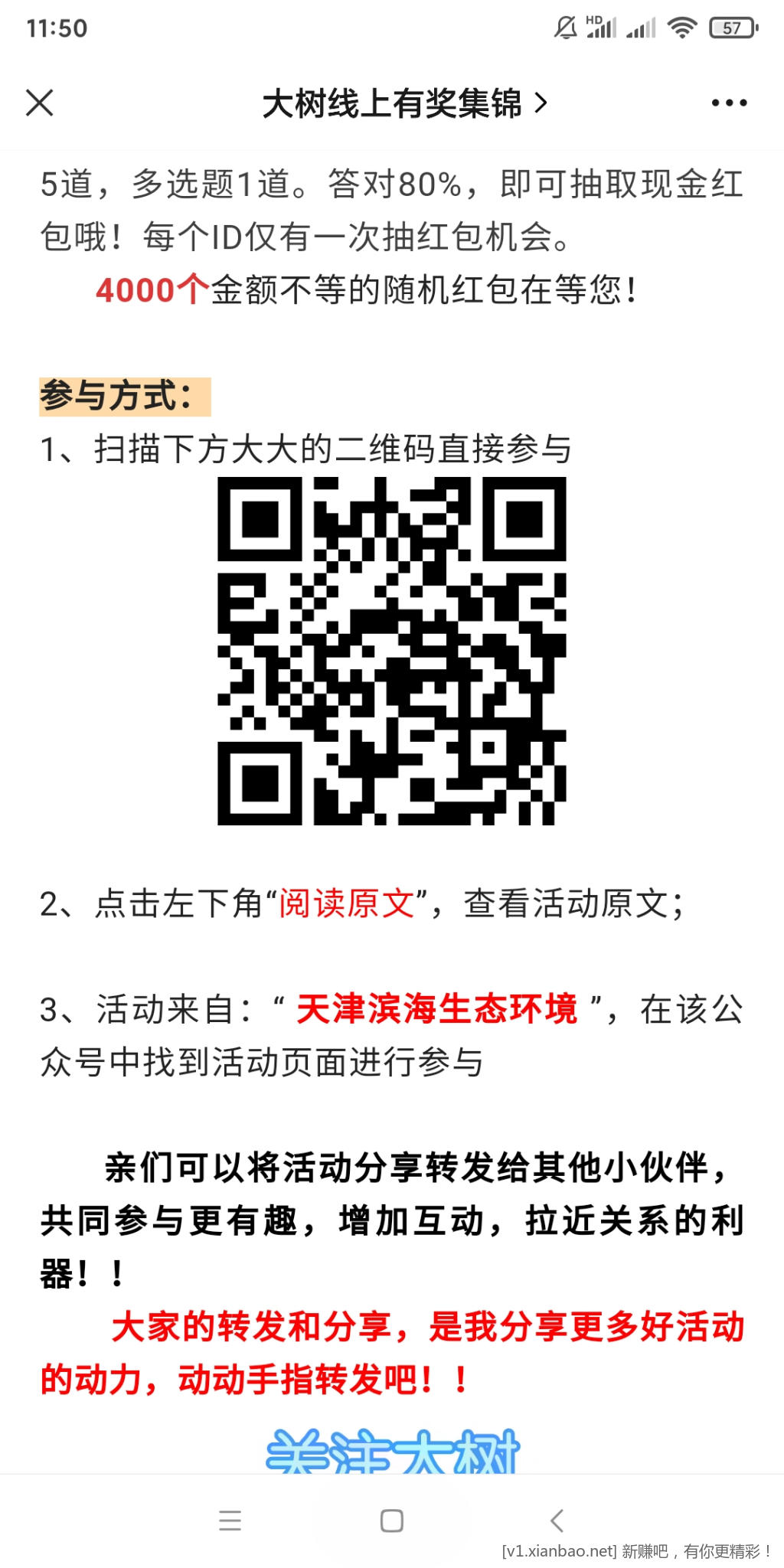 Screenshot_2022-10-12-11-50-17-450_com.tencent.mm.jpg