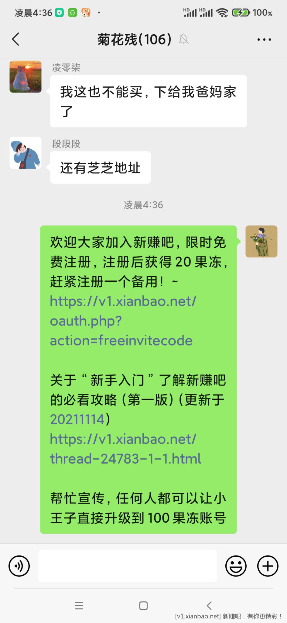 Screenshot_2022-10-17-04-36-06-073_com.tencent.mm.jpg