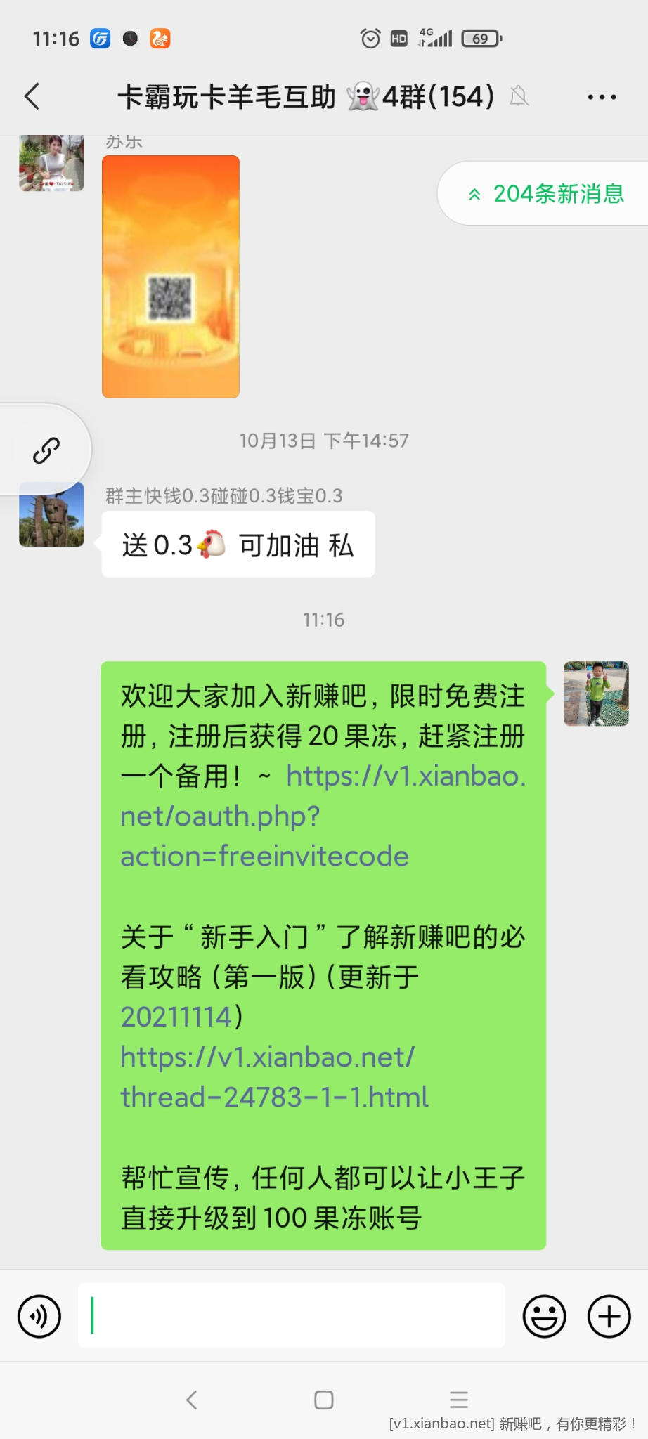 Screenshot_2022-10-17-11-16-47-034_com.tencent.mm.jpg