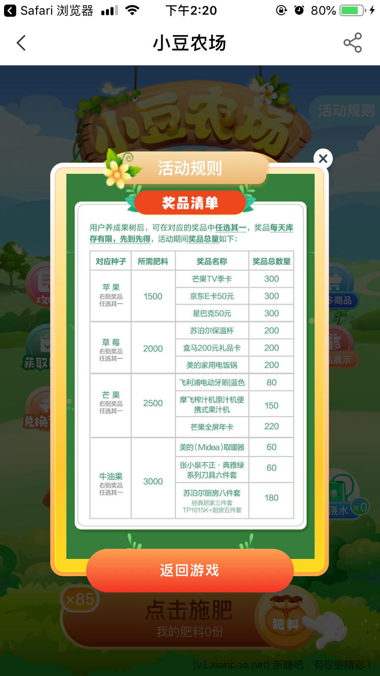 农行最近很火的一个活动-50京东卡起-惠小助(52huixz.com)