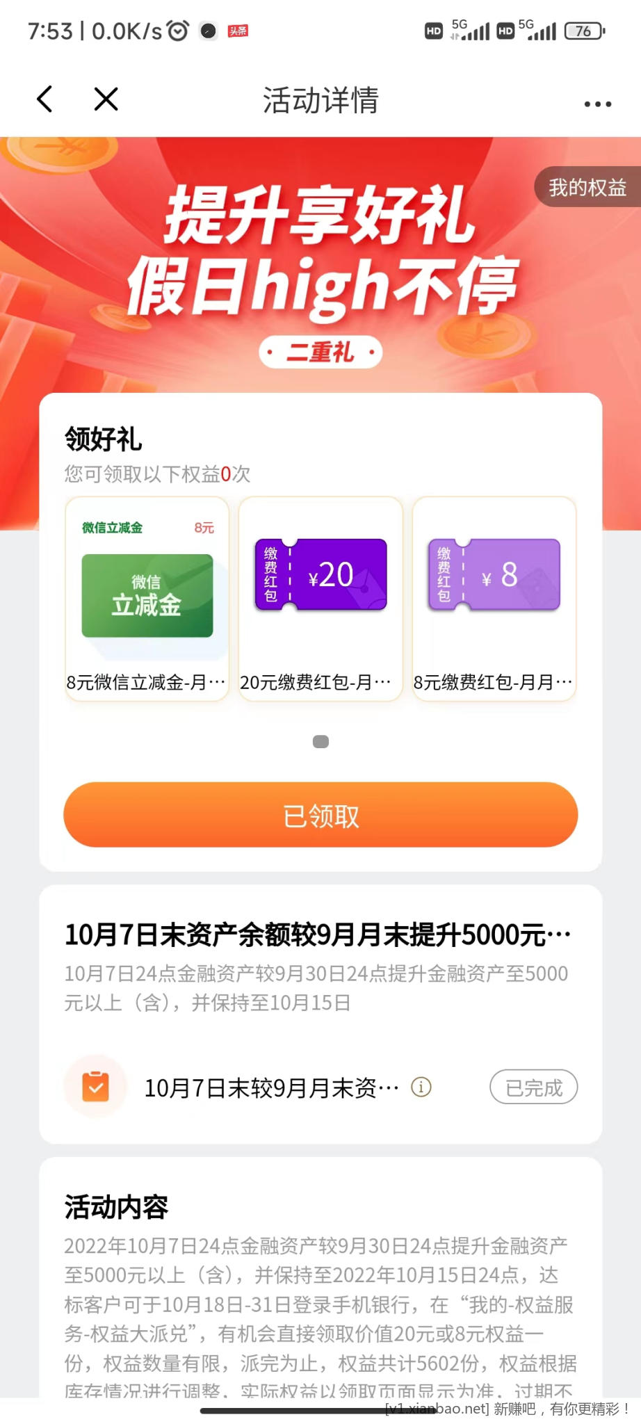 光大储蓄卡提升礼 可以领奖了  20大毛-惠小助(52huixz.com)