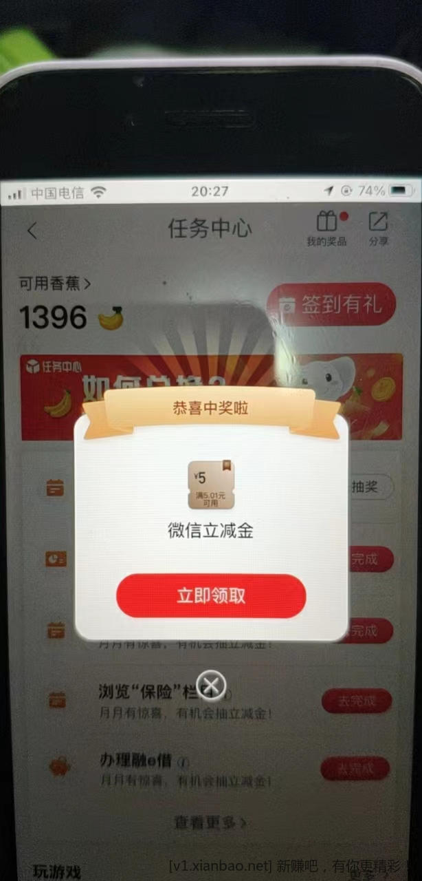 工行app-任务中心-有工资卡的去试试-5-5立减金-惠小助(52huixz.com)