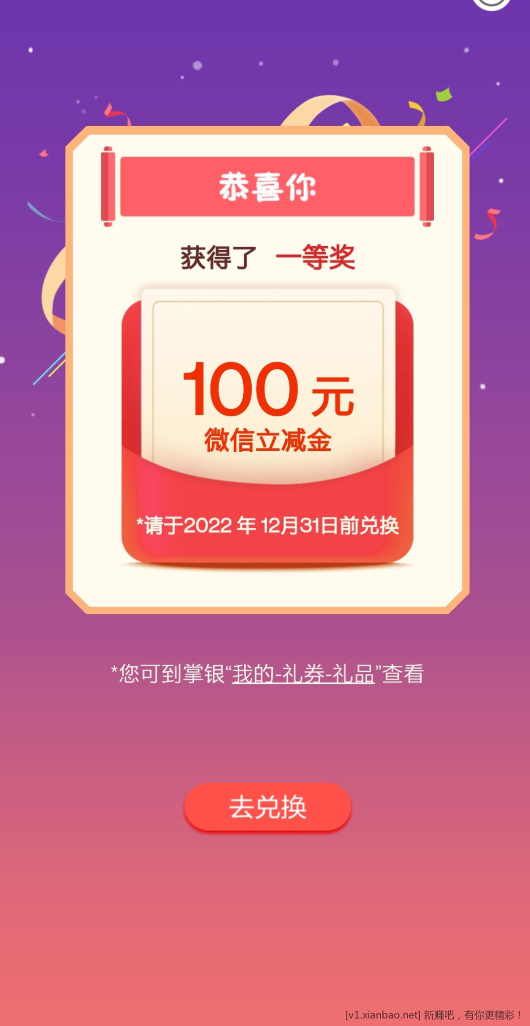 农行100-惠小助(52huixz.com)