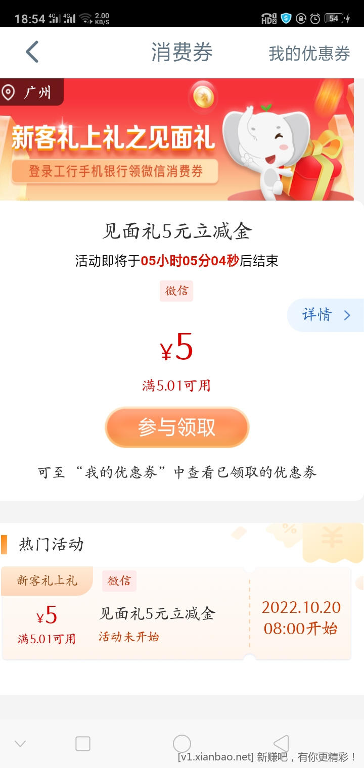 广州工商app5+5-惠小助(52huixz.com)