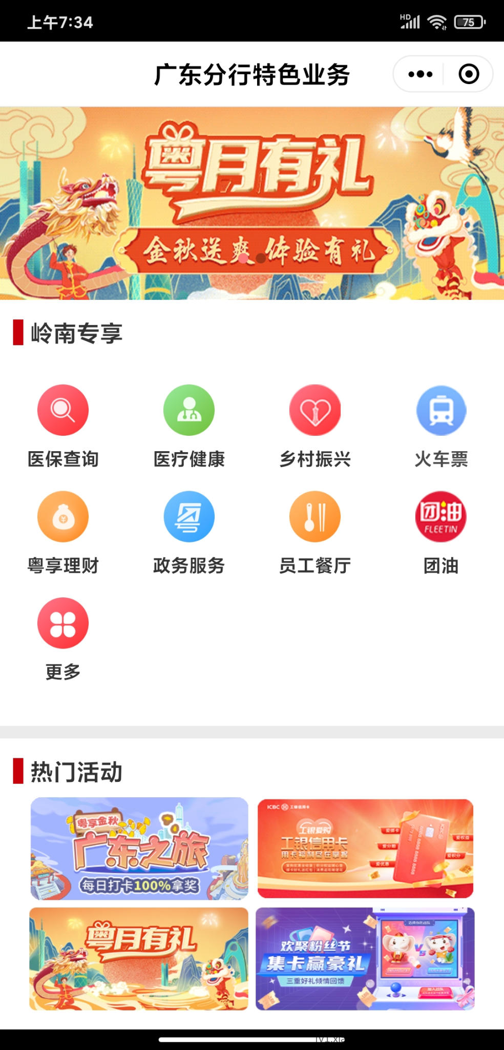 广东ysf必中8元立减金-惠小助(52huixz.com)