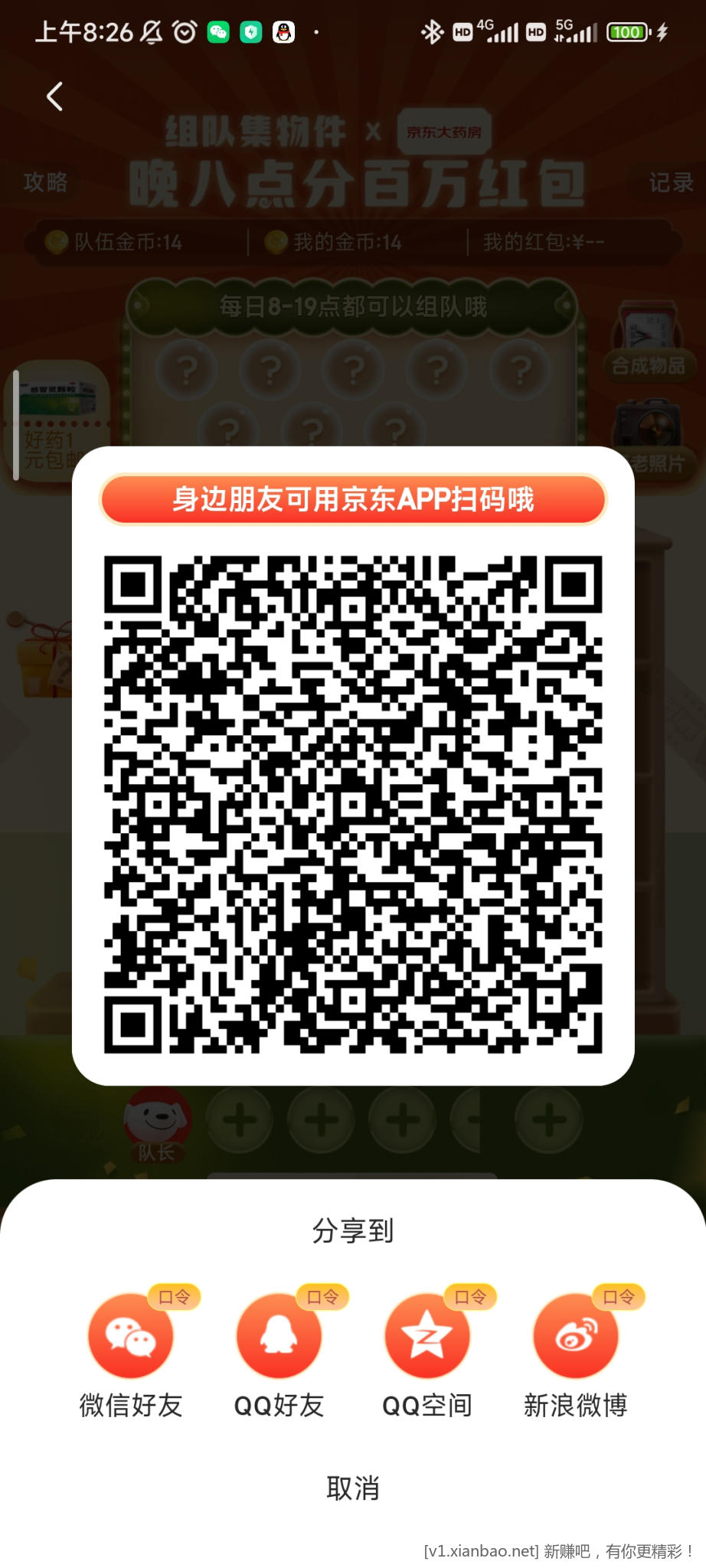 Screenshot_2022-10-20-08-26-01-978_com.jingdong.app.mall.jpg