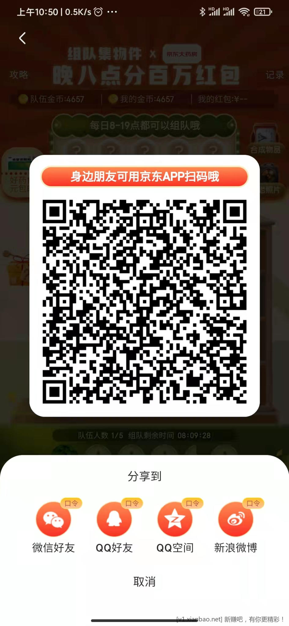 组队.jpg