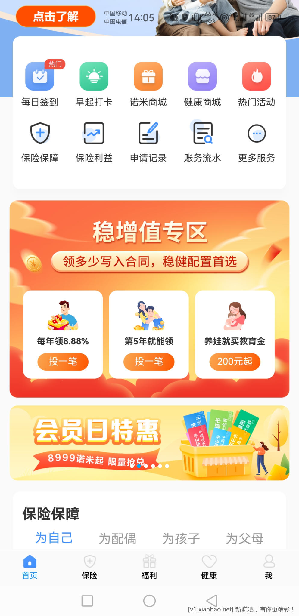 完美人生app   有诺米的可以兑换 e卡等  现在会员日有折扣-惠小助(52huixz.com)