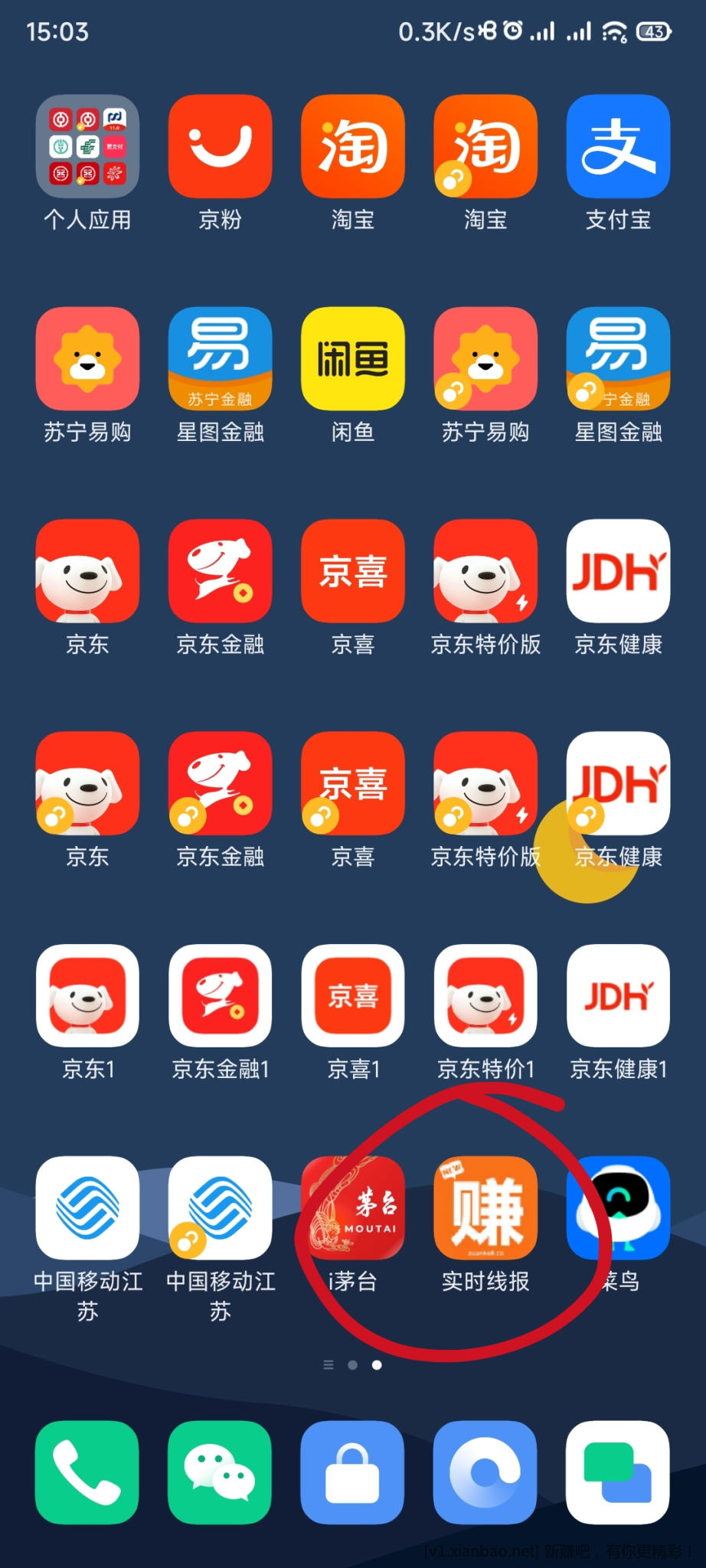 我是这样看线报的-惠小助(52huixz.com)