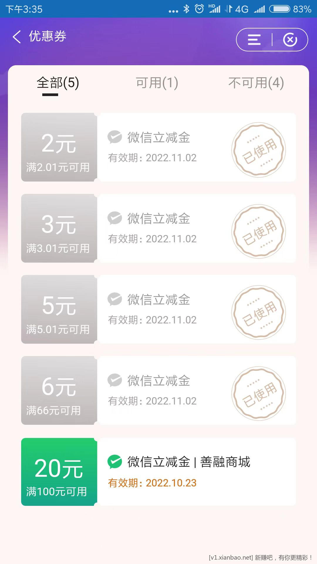 建行买2元、3元、5元、6元和20元立减金满2.01-3.01-5.01就可用-惠小助(52huixz.com)