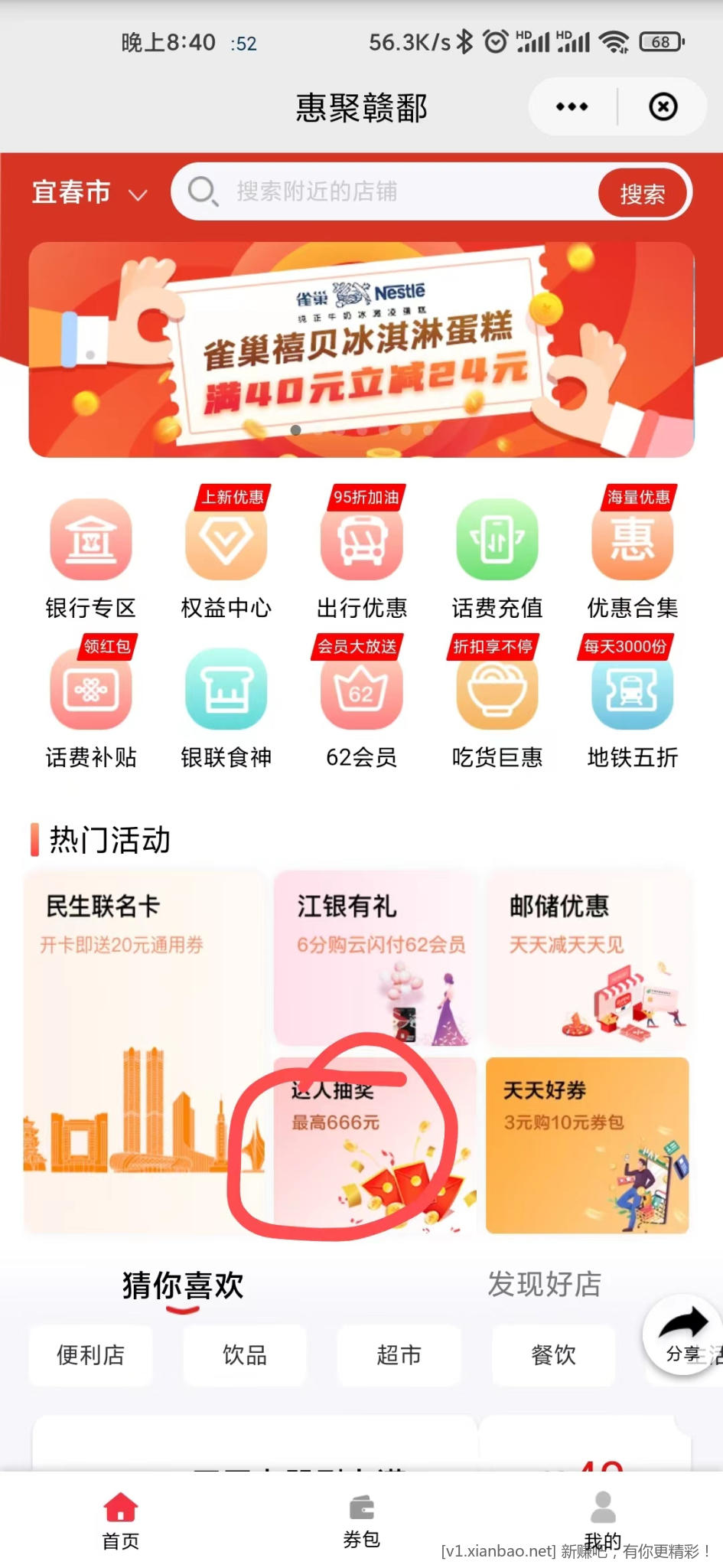 江西ysf抽奖。半个小时前中了个666-惠小助(52huixz.com)