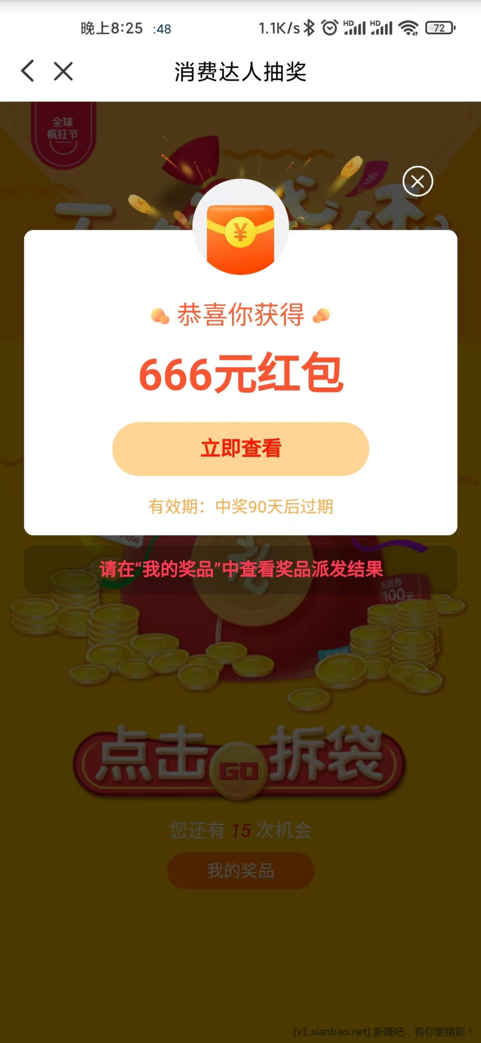 江西ysf抽奖。半个小时前中了个666-惠小助(52huixz.com)