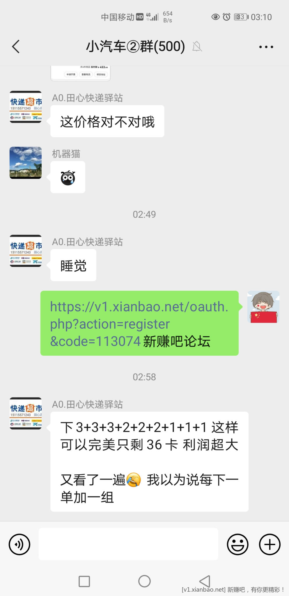 Screenshot_20221021_031047_com.tencent.mm.jpg