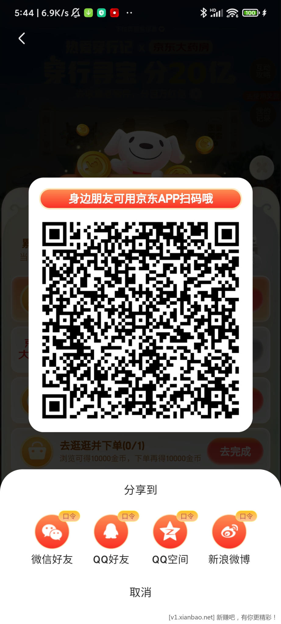 Screenshot_2022-10-21-05-44-40-927_com.jingdong.app.mall.jpg