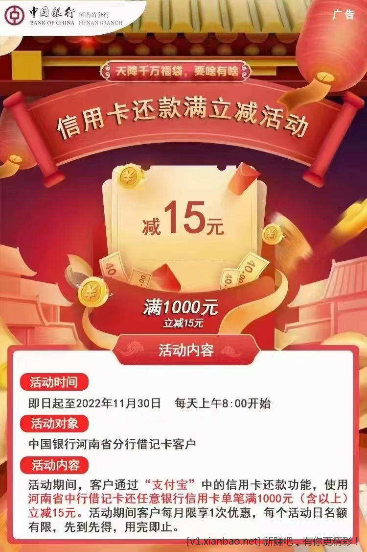 每天8点 河南中行 还款大毛-惠小助(52huixz.com)