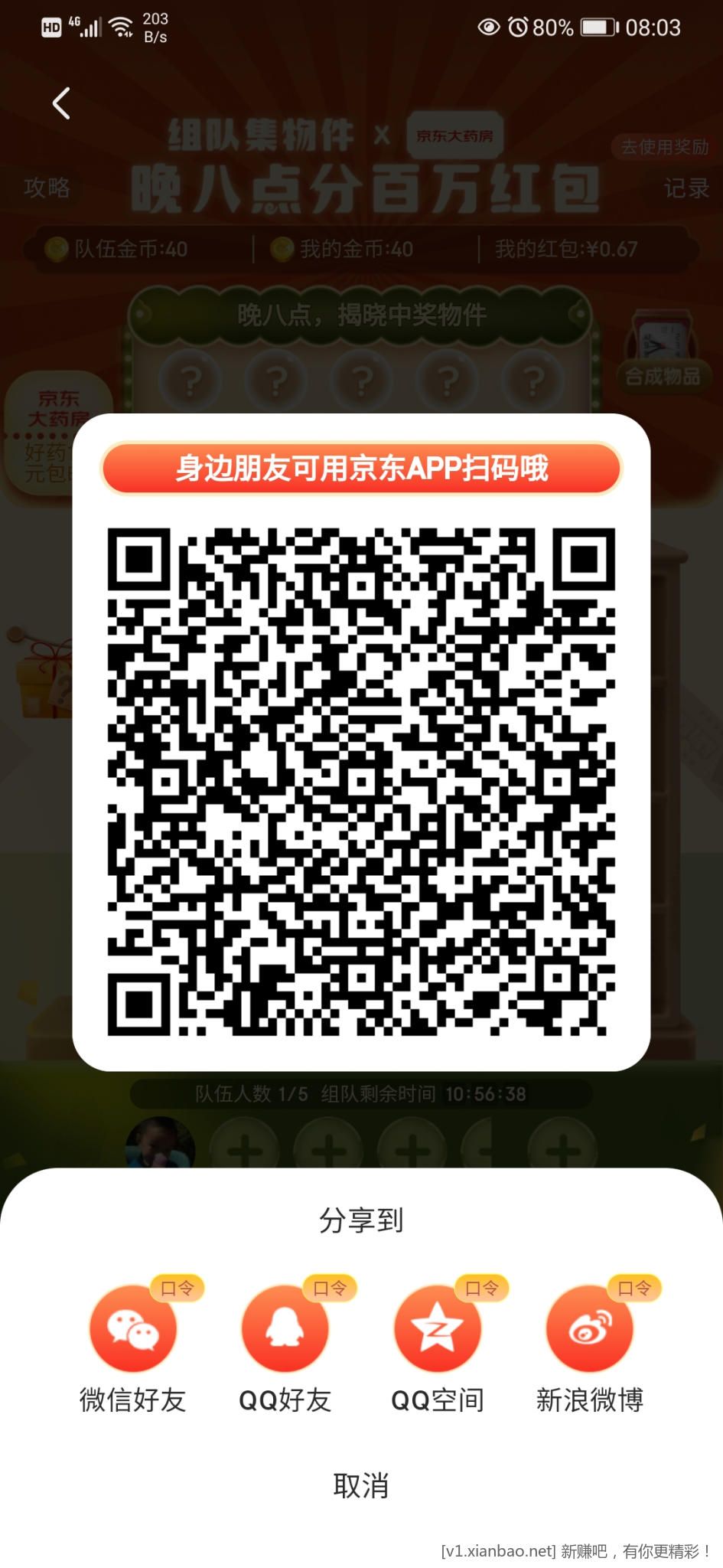 Screenshot_20221021_080322_com.jingdong.app.mall.jpg