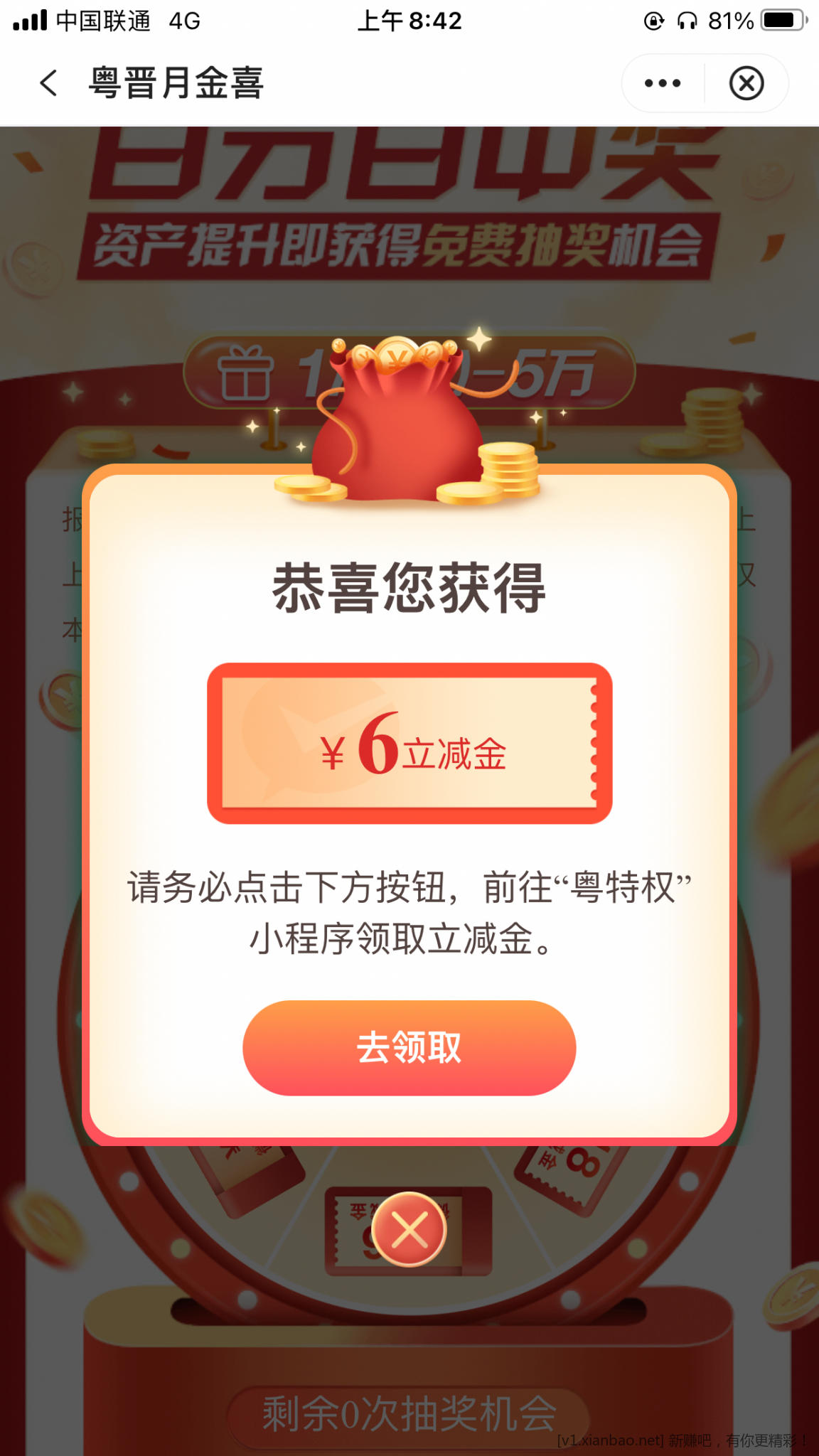 中国银行app6元-惠小助(52huixz.com)