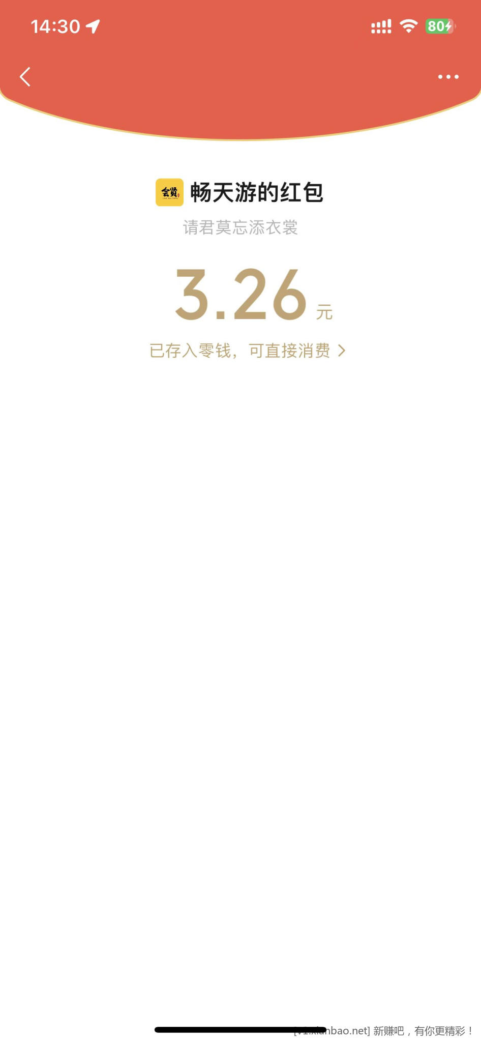 定位北京扫码领红包-惠小助(52huixz.com)