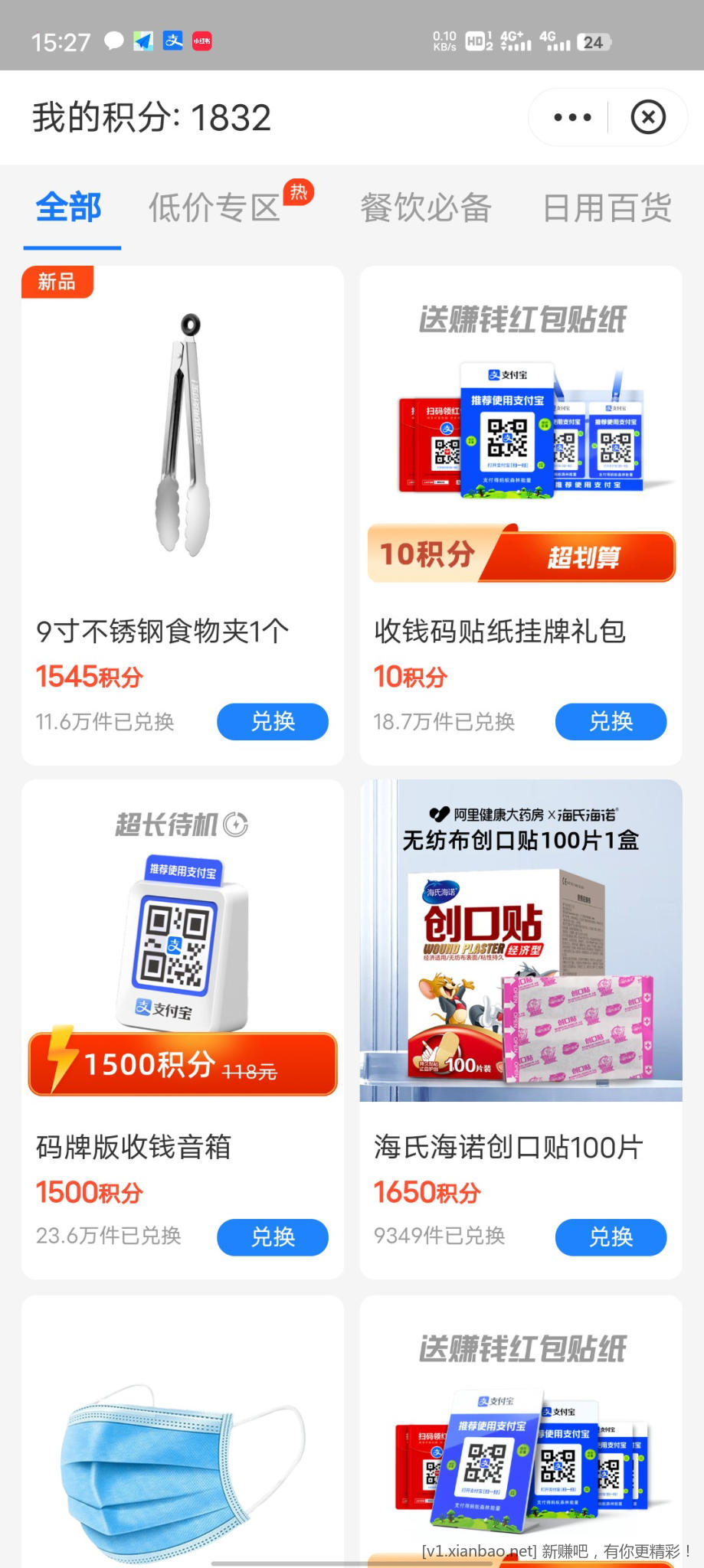 支付宝收钱音响免费兑-惠小助(52huixz.com)