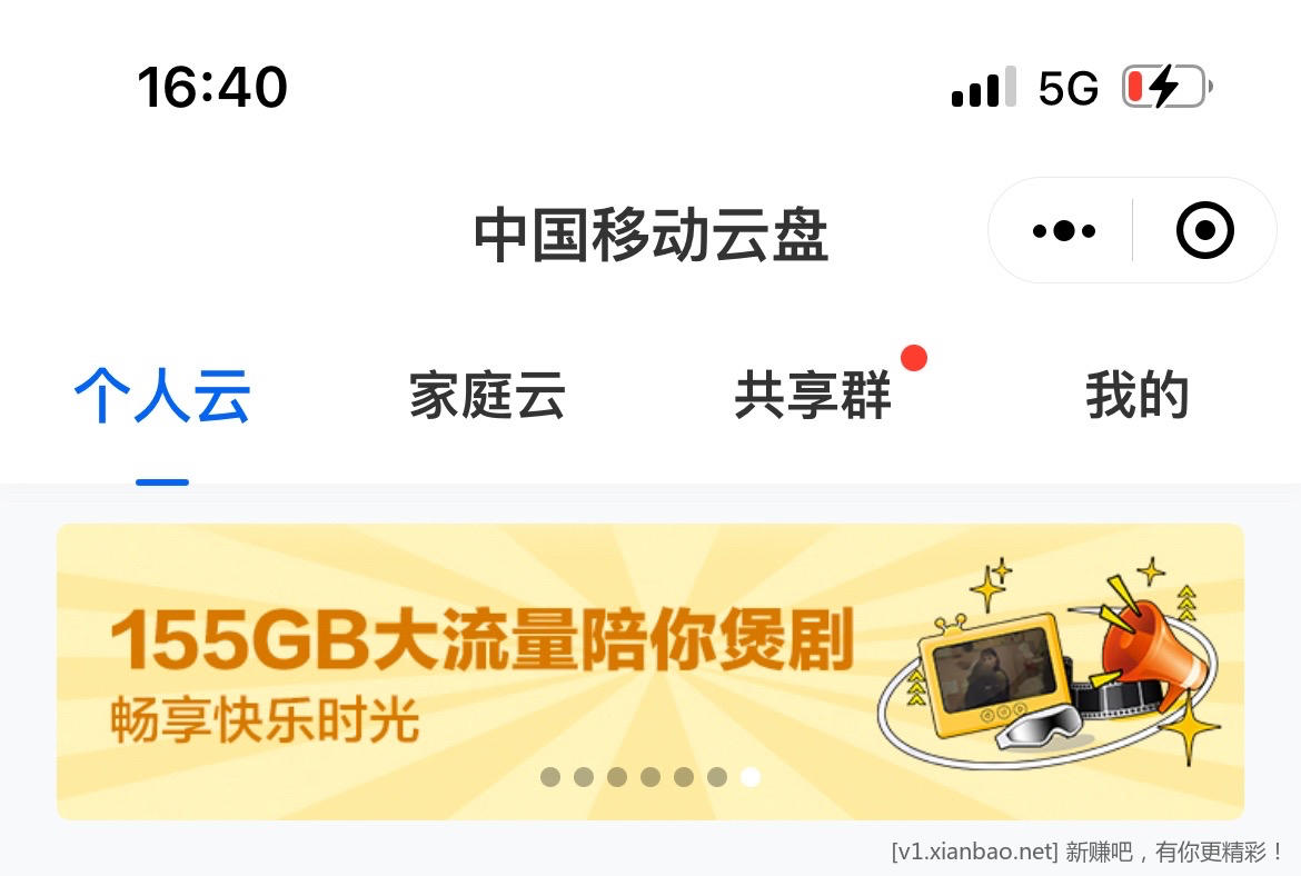 移动4小时100g又来了-惠小助(52huixz.com)