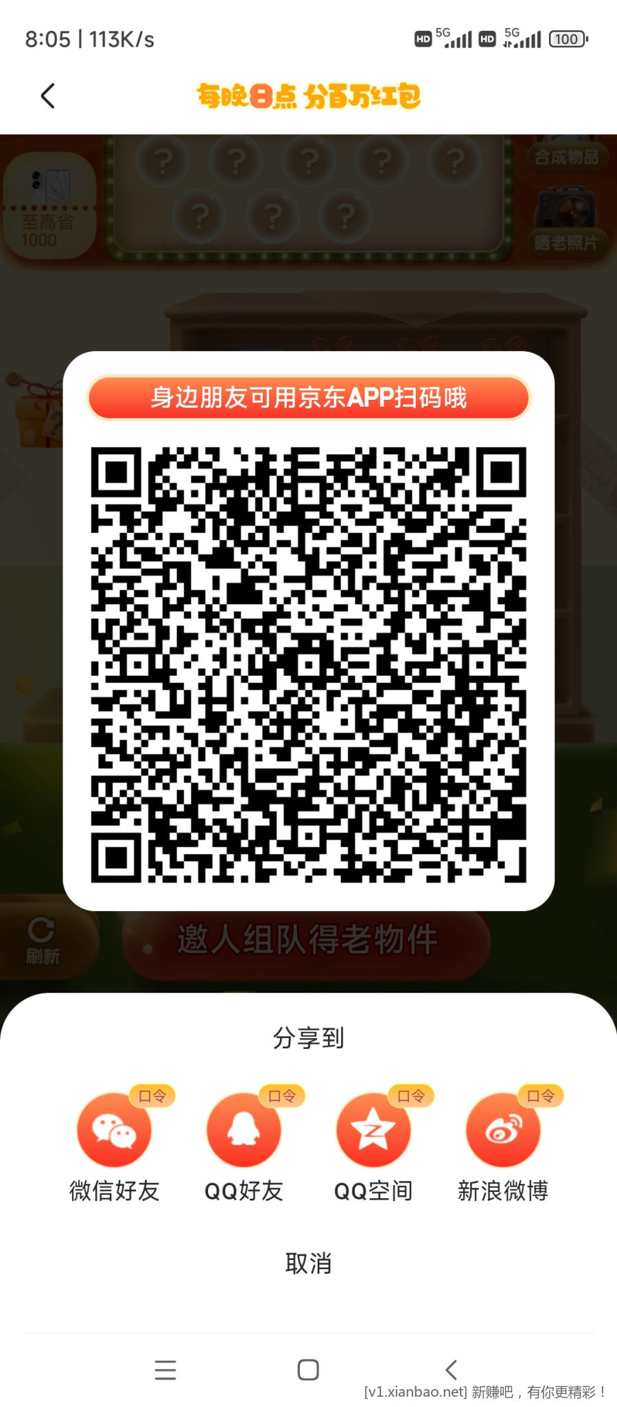 Screenshot_2022-10-22-08-05-51-004_com.jingdong.app.mall.jpg