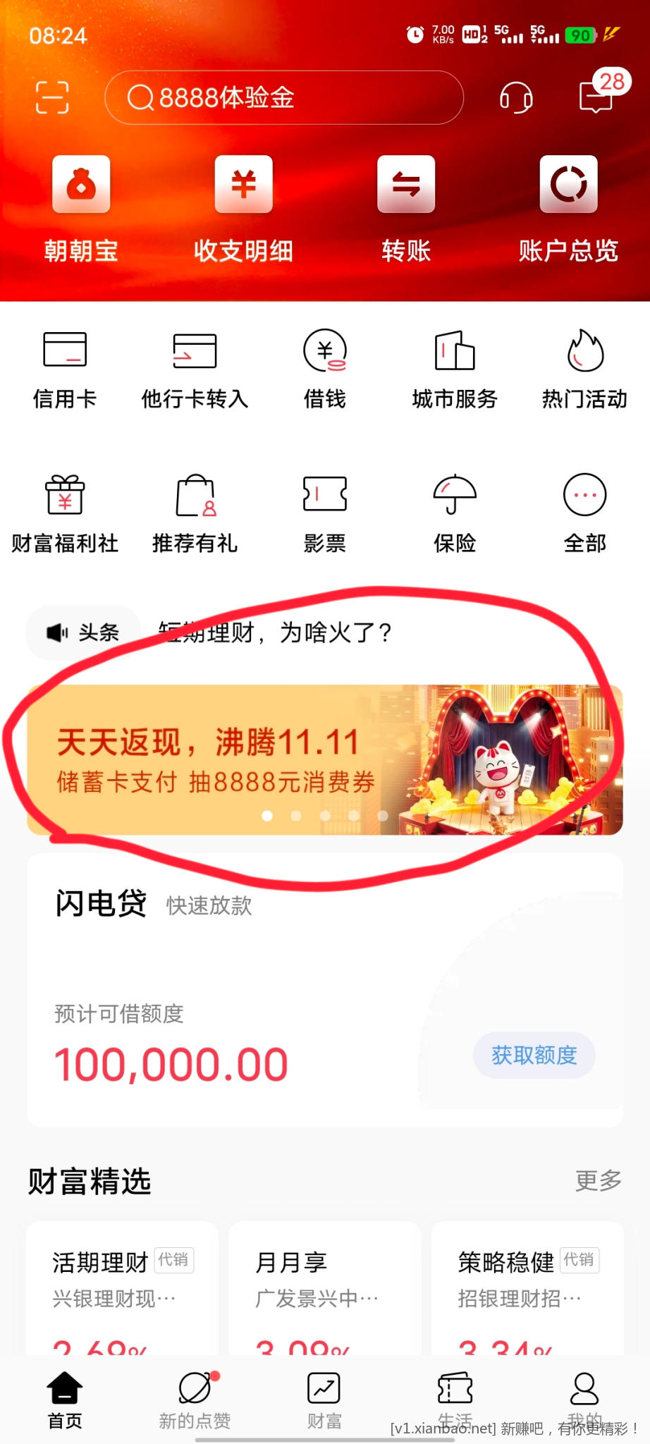 招商银行达标抽锦鲤-惠小助(52huixz.com)